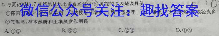 2024-2023学年河北省高三年级下学期4月份联合考试（23-410C）q地理