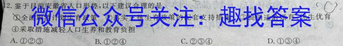 河北省2022~2023学年高一(下)第二次月考(23-392A)政治~