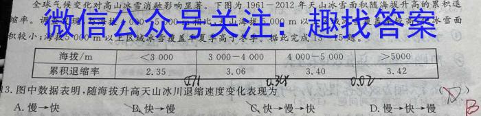 山西省2023年中考总复习预测模拟卷（八）q地理
