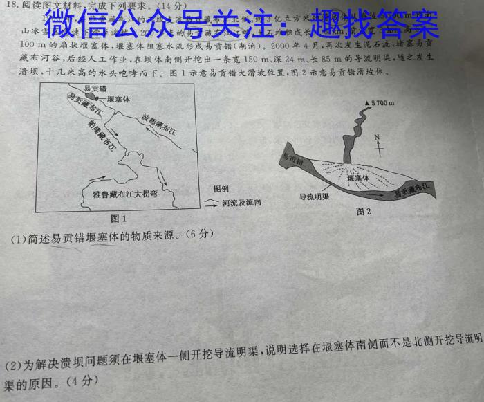 衡水名师卷 2023年高考模拟压轴卷 老高考(一)政治~