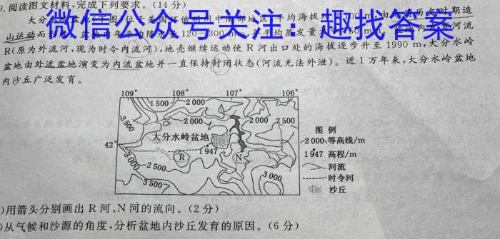 2024-2023学年陕西省八年级期中教学质量检测(23-CZ162b)q地理