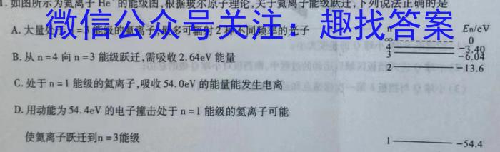 金科大联考高三2022~2023学年5月份模拟考(新教材)物理.