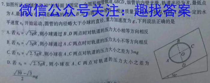 晋城市2023年高三第三次模拟考试试题(23-444C)物理.