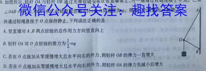 2024-2023学年辽宁省高一5月联考(23-450A)q物理
