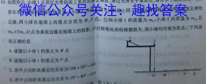 贵州省六盘水市2023年高三适应性考试(二)物理.