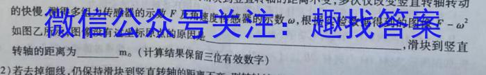 2023届智慧上进名校学术联盟·考前冲刺·精品预测卷(一)物理.