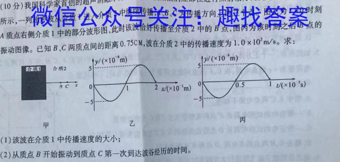 ［遂宁三诊］遂宁市高中2023届三诊考试物理`