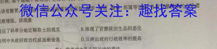 娄底市2023届高考仿真模拟考试历史