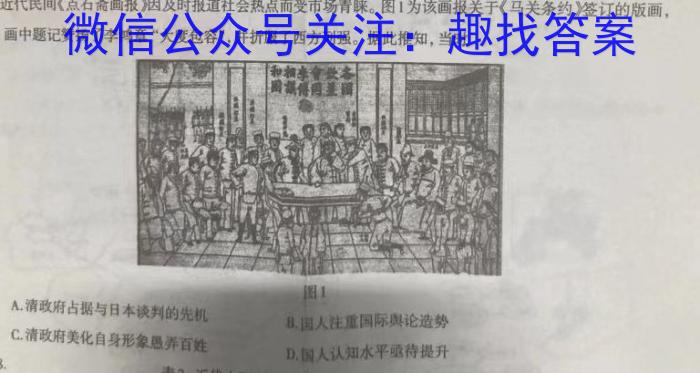 2023届衡水金卷先享题压轴卷(二)湖南专版历史