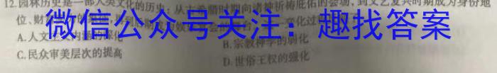 安师联盟·安徽省2023年中考仿真极品试卷（一）历史