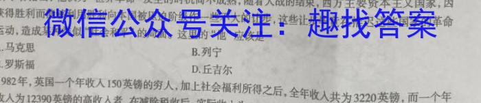 长郡、雅礼、一中、附中联合编审名校卷2023届高三月考试卷七（全国卷）历史