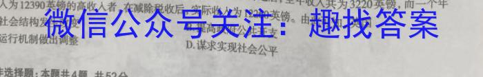2023届普通高等学校招生全国统一考试冲刺预测·全国卷 EX-E(六)历史