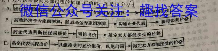 广东省2024-2023学年高一年级第二学期四校联盟期中检测语文