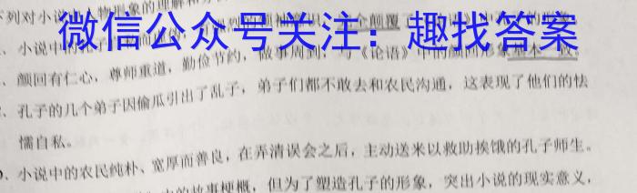 2023年普通高等学校招生全国统一考试压轴卷(T8联盟)(一)语文