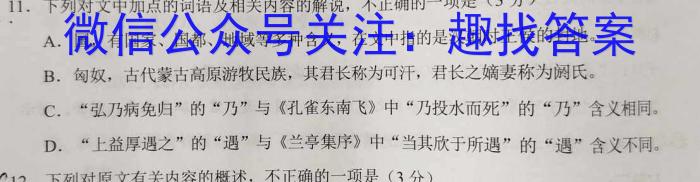 [启光教育]2023年河北省初中毕业生升学文化课模拟考试(二)(2023.5)语文