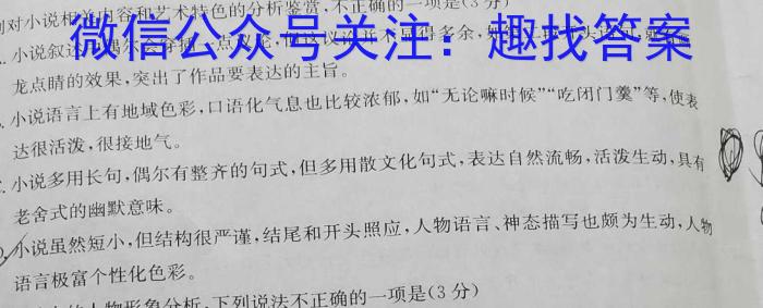 江西省吉安市重点中学六校协作体2023届五月联合考试语文