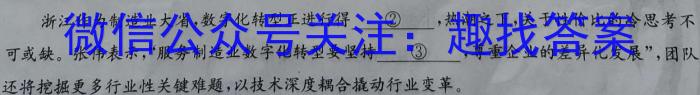 安徽省全椒县2023届九年级第二次模拟考试语文