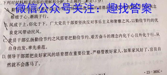 2023年普通高等学校招生全国统一考试 23·高考样卷一-Y语文