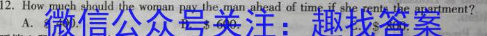 2023衡水金卷先享题压轴卷答案 山东专版新高考二英语试题