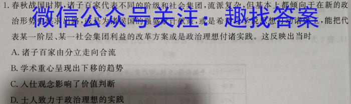 江西省2023年第四次中考模拟考试练习政治s