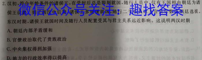 2023届江苏省南通市高三第三次调研测试历史