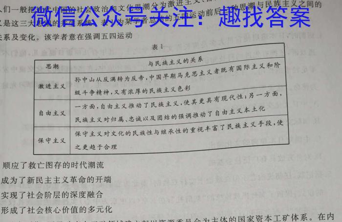 安徽省2022-2023学年度九年级第二次模拟考试政治试卷d答案
