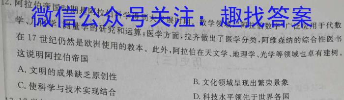 大同市2023年山西省初中学业水平考试历史