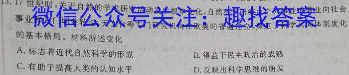 学科网2023年高三5月大联考(新教材)政治s