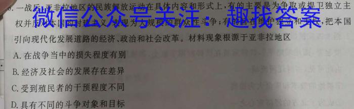 江西省2025届七年级第六次阶段适应性评估【R-PGZX A JX】历史试卷