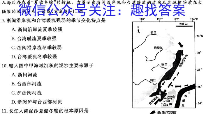 2023年安徽省中考教学质量调研（4月）q地理