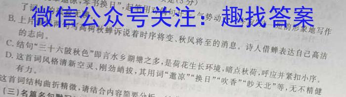 2023年山西省中考信息冲刺卷·压轴与预测(一)1语文