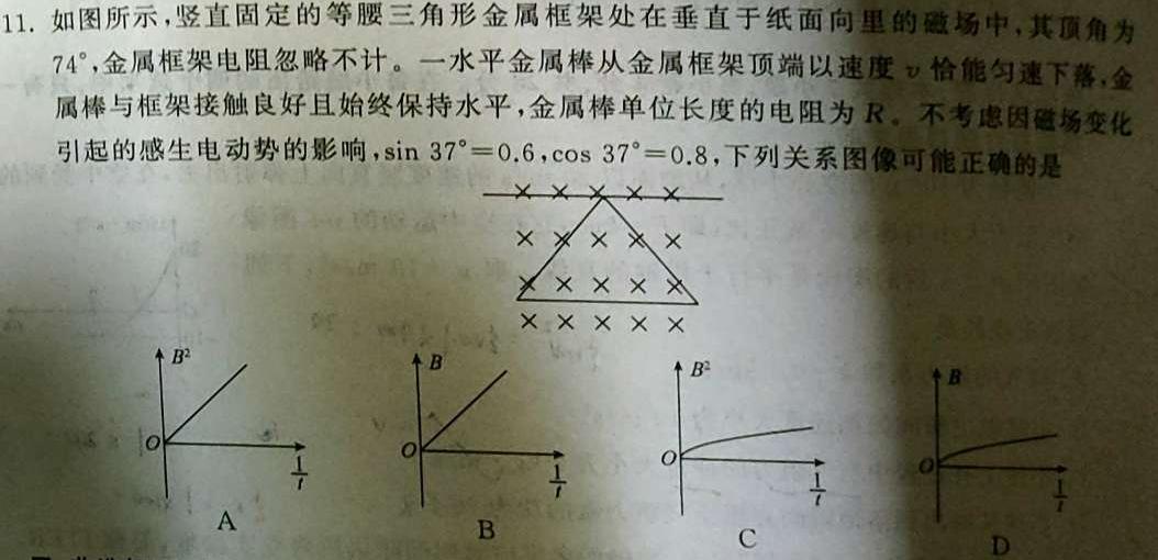 ［卓育云］2022-2023中考学科素养自主测评卷（七）-物理