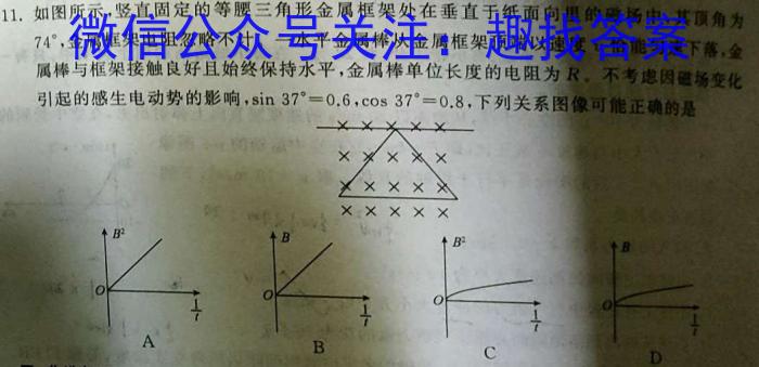 炎德英才大联考 2023年湖南新高考教学教研联盟高二5月联考f物理