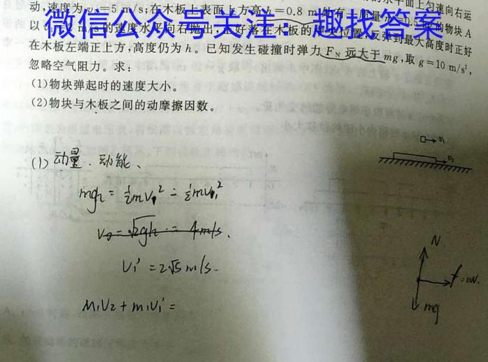 2023年湖北大联考高一年级4月期中联考（23-376A）f物理