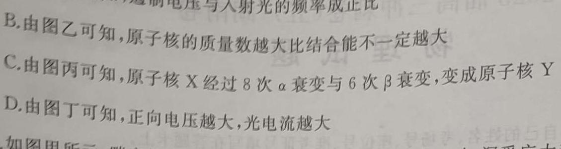 河南省2022-2023年度下学年高一年级第二次联考(23-419A)-物理