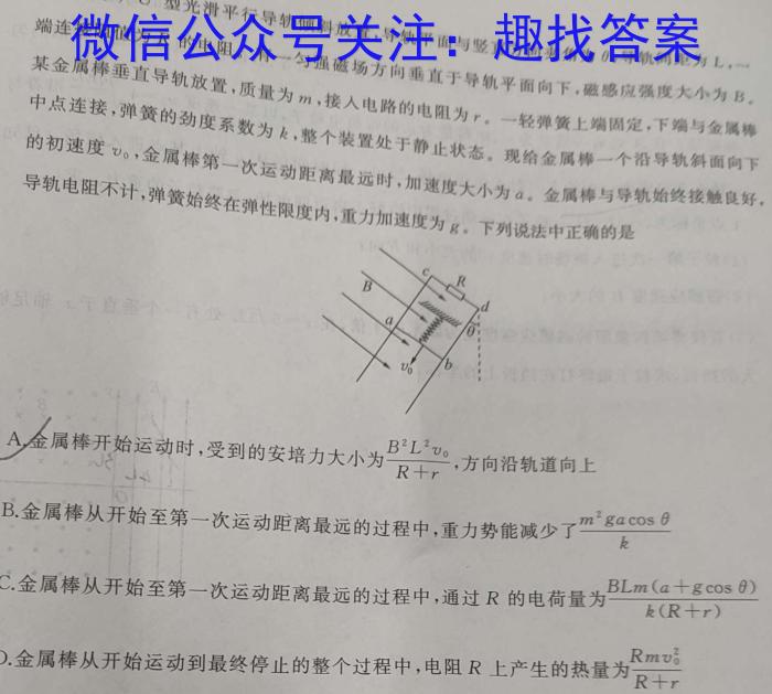 安康市2023届高三年级第三次质量联考f物理