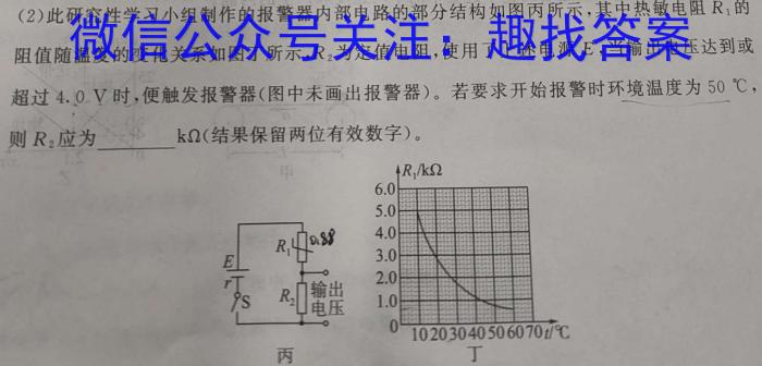 [德阳三诊]2023届德阳市高中2020级第三次诊断考试物理`