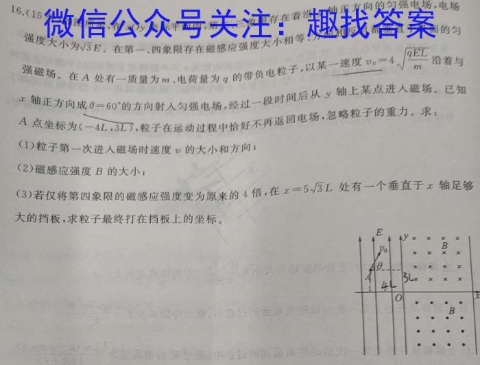 高考研究831重点课题项目陕西省联盟学校2023年第三次大联考f物理