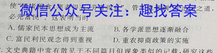 [甘肃三诊]2023年甘肃省第三次高考诊断考试(5月)历史
