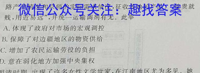 [晋一原创测评]山西省2023年初中学业水平考试模拟测评（七）历史