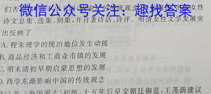 2023高考全国卷地区高三年级5月联考历史