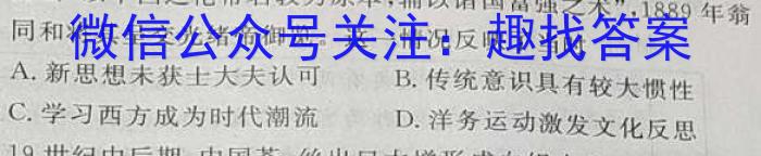 2022-2023学年辽宁省高一5月联考(23-450A)历史