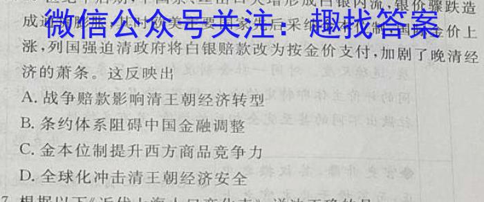 深圳二模2023年深圳市高三第二次调研考试历史