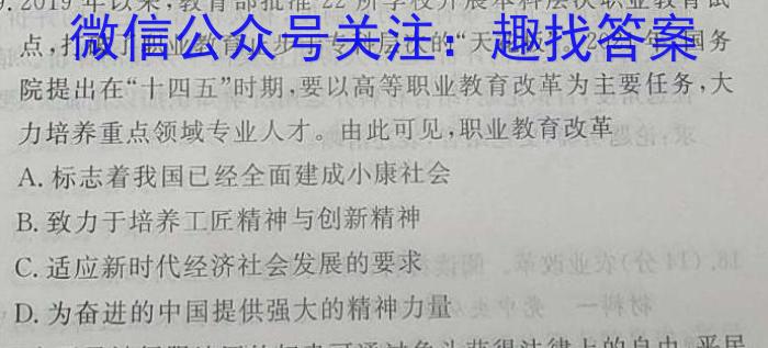 2023年山西省中考模拟联考试题(二)政治s