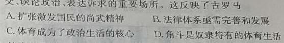 江西省2021级高二第六次联考历史