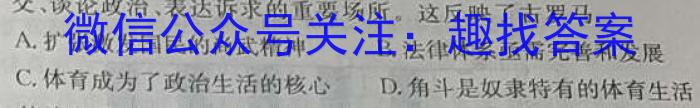 衡水金卷先享题压轴卷2023答案 新高考A一历史