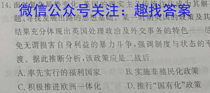 山西省2022-2023学年高一下学期期中联合考试（23-411A）历史