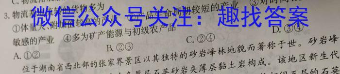 智慧上进·2023年高一年级下学期期中调研测试政治1