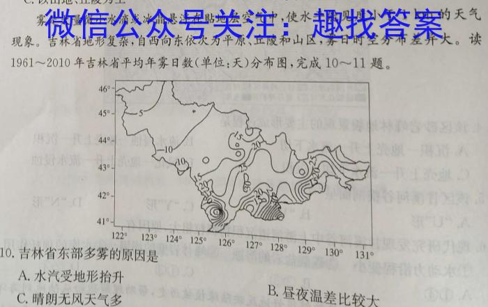 山西省2023年考前适应性评估(一) 6Lq地理