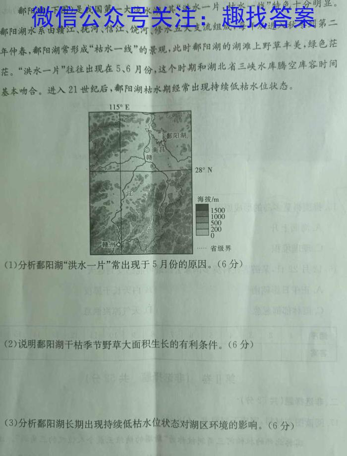 百校联赢·2023年安徽名校过程性评价三地理.